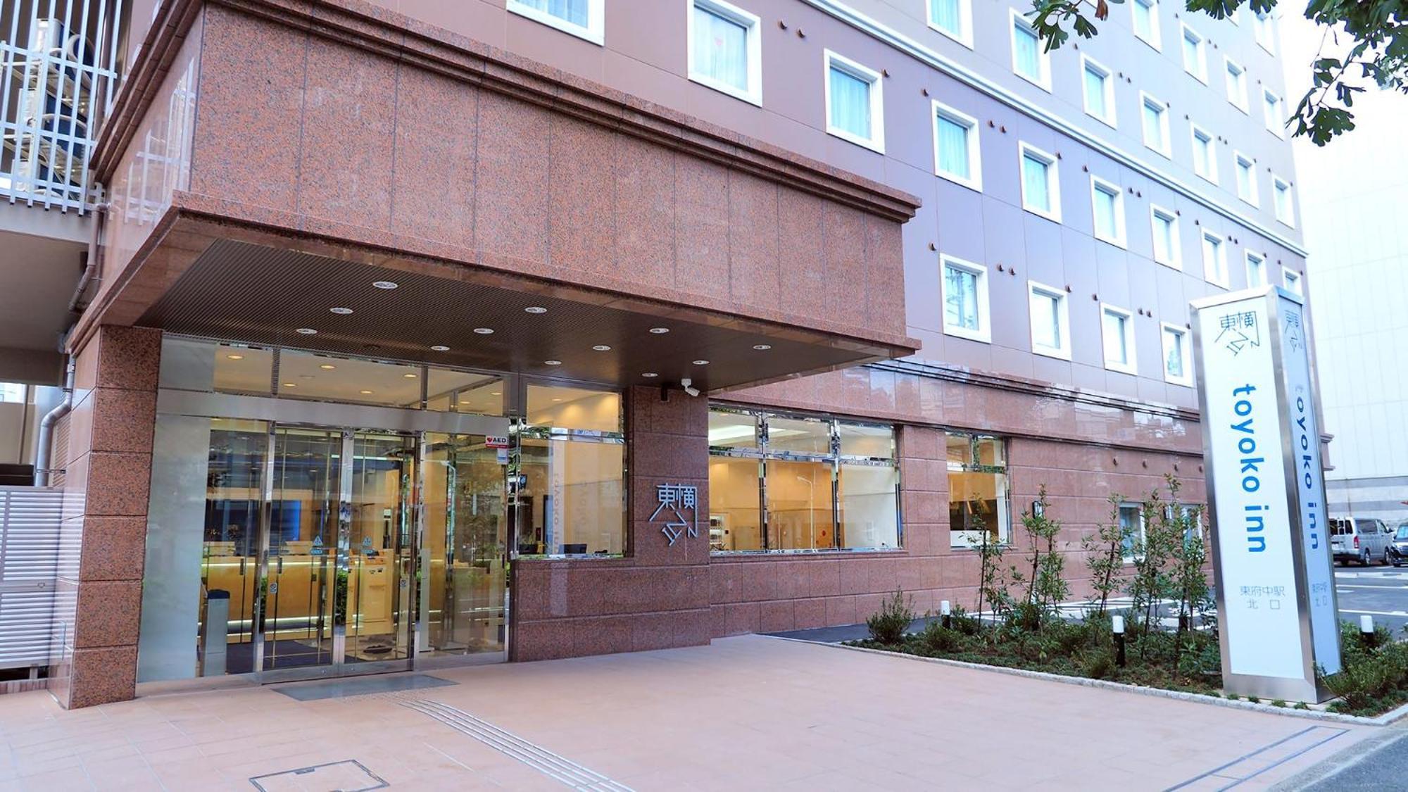 Toyoko Inn Tokyo Keio-Sen Higashi-Fuchu-Eki Kita-Guchi المظهر الخارجي الصورة