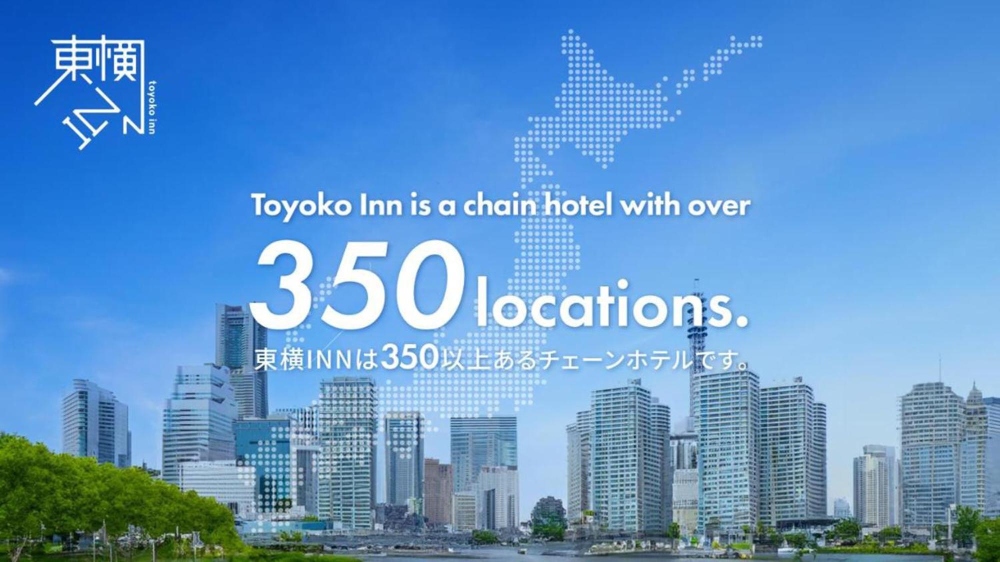 Toyoko Inn Tokyo Keio-Sen Higashi-Fuchu-Eki Kita-Guchi المظهر الخارجي الصورة